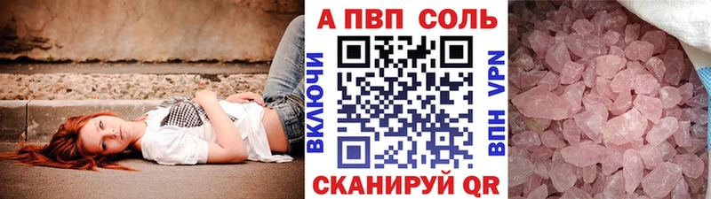 дарнет шоп Железногорск-Илимский A-PVP Crystall