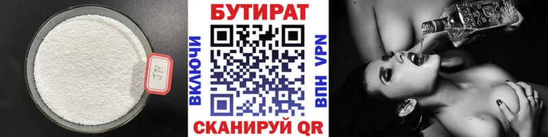 ОМГ ОМГ вход  Железногорск-Илимский  БУТИРАТ бутандиол 