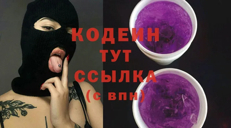 как найти закладки  Железногорск-Илимский  Кодеиновый сироп Lean Purple Drank 