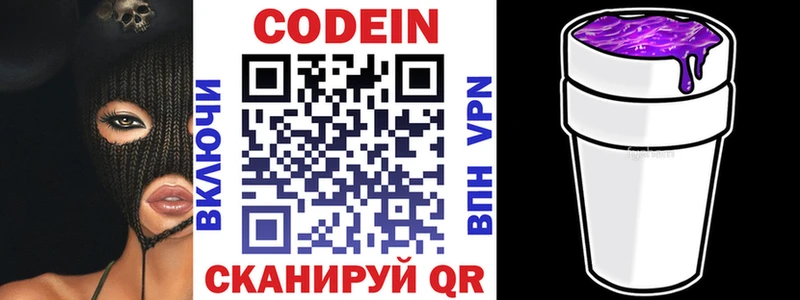 Кодеиновый сироп Lean напиток Lean (лин)  продажа наркотиков  Железногорск-Илимский 