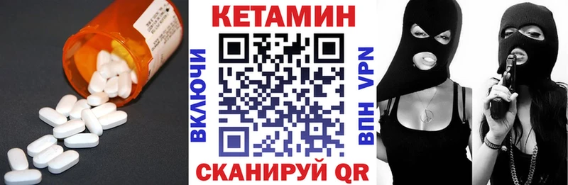Кетамин ketamine  Железногорск-Илимский 